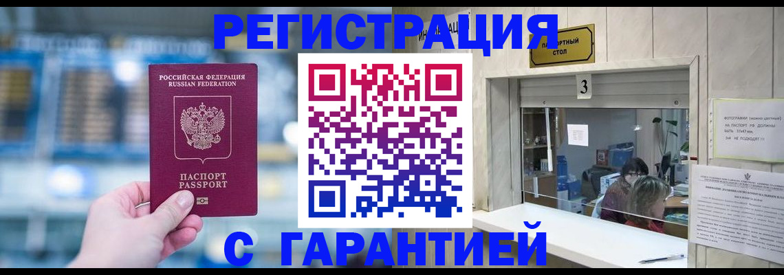 временная регистрация адрес в Новочебоксарске