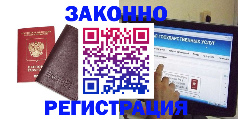 временная регистрация поиск в Новочебоксарске